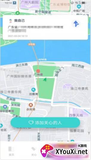 寻侣定位安卓版截图
