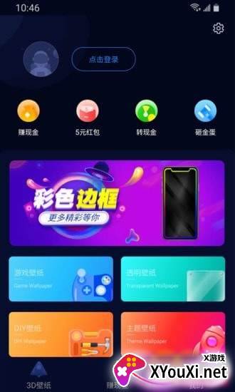 超3D壁纸截图