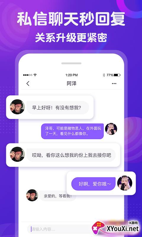 宣颜交友软件截图