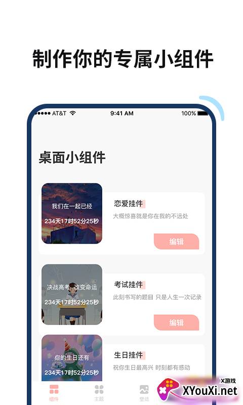 百变鸭官方版截图