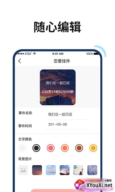 百变鸭官方版截图