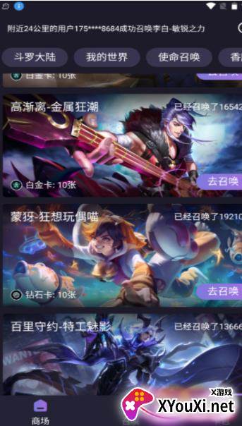 抽卡屋app截图