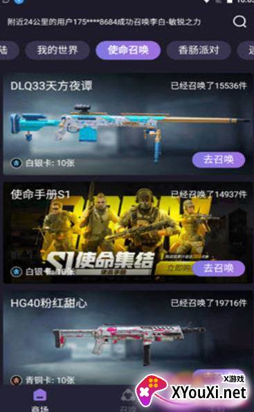 抽卡屋app截图