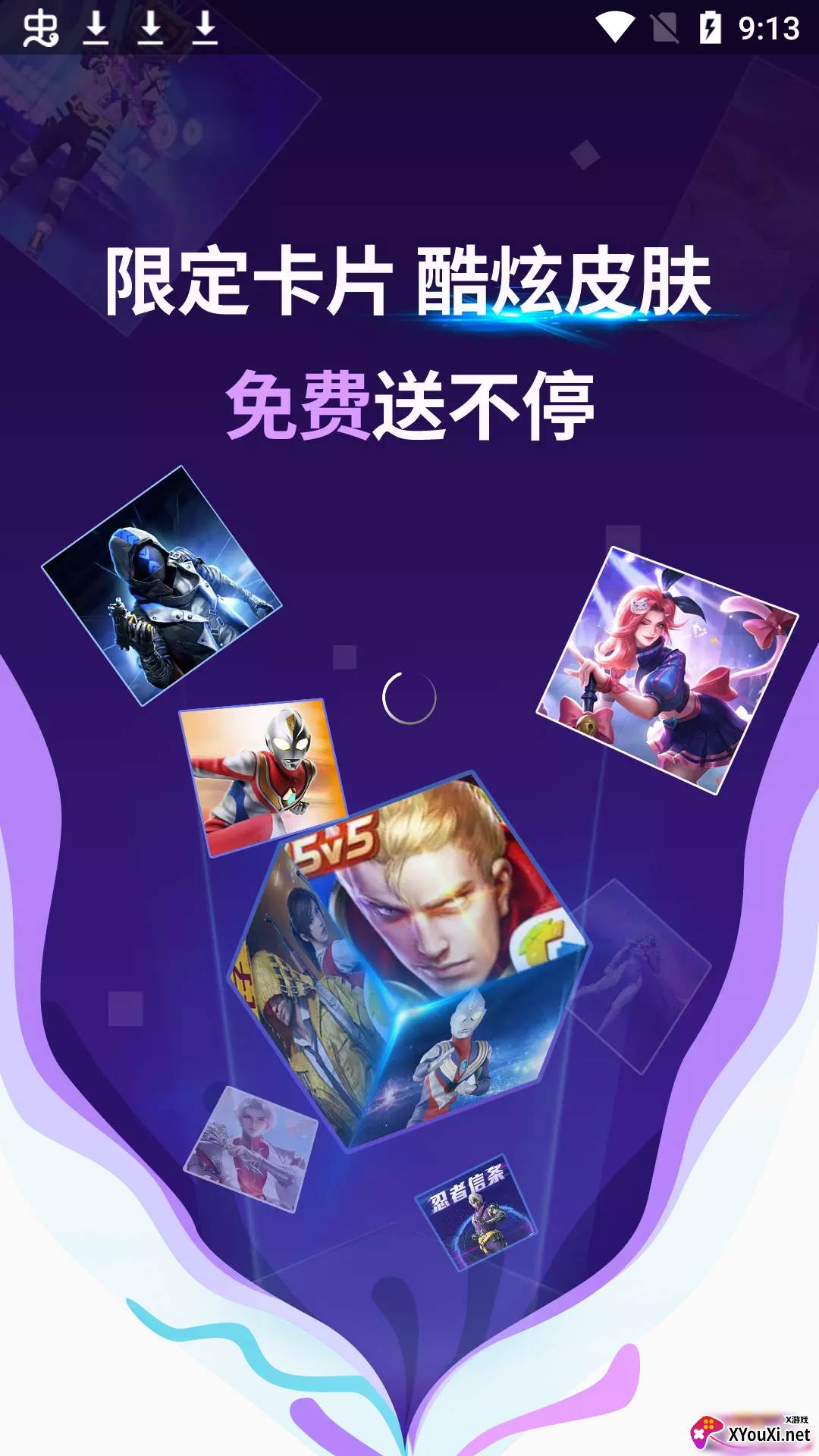 抽卡屋app截图