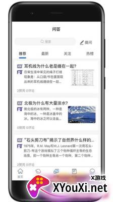 好奇猩截图