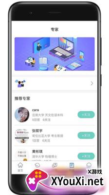 好奇猩截图