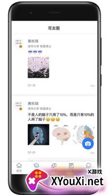 好奇猩截图