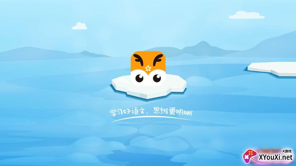 明兮学堂app截图