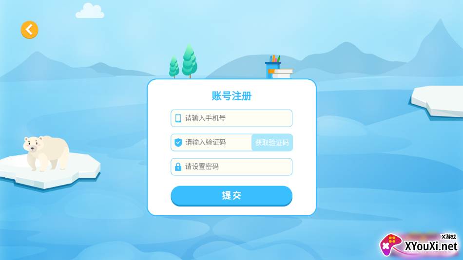 明兮学堂app截图