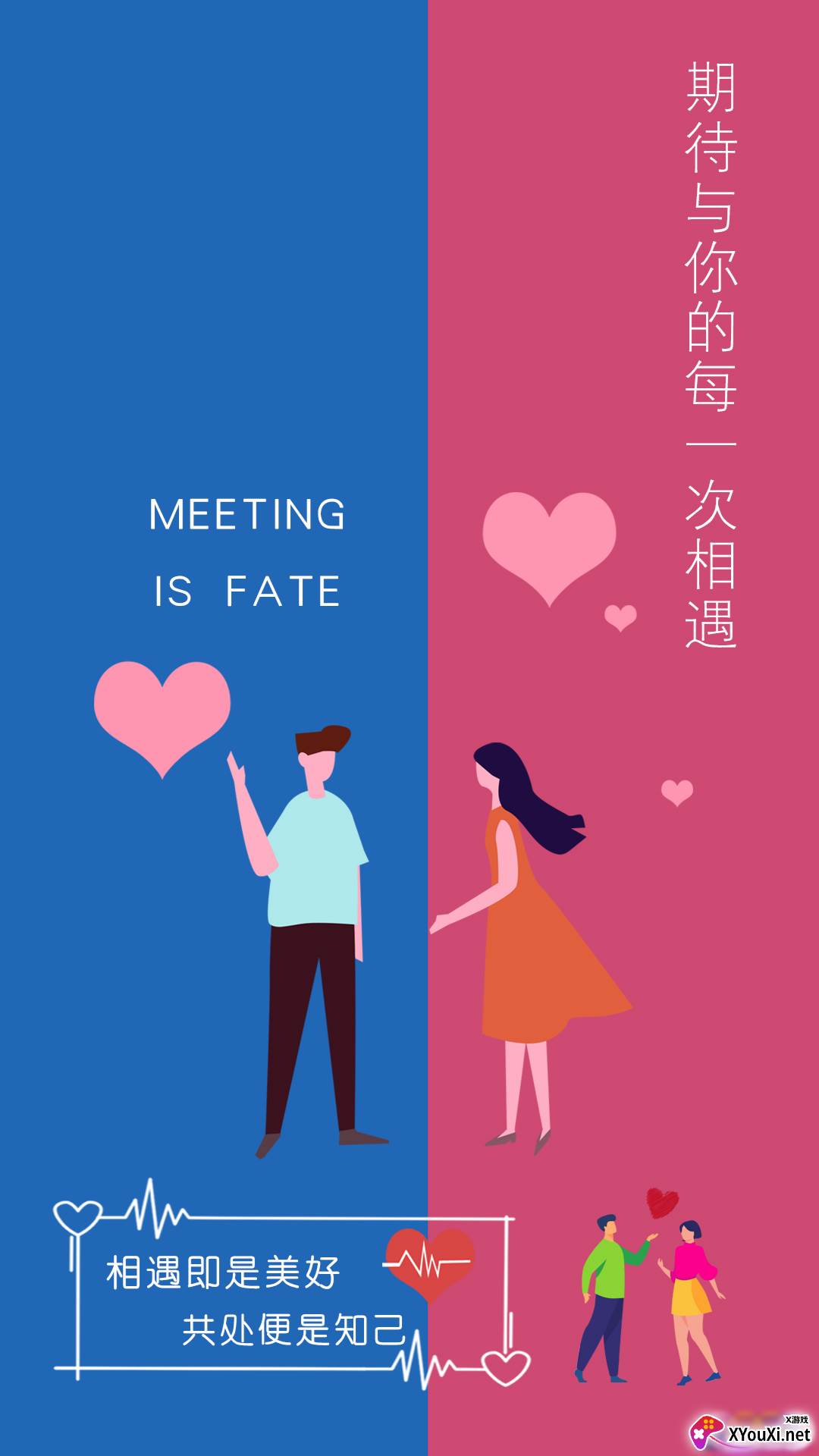 红颜CP交友截图