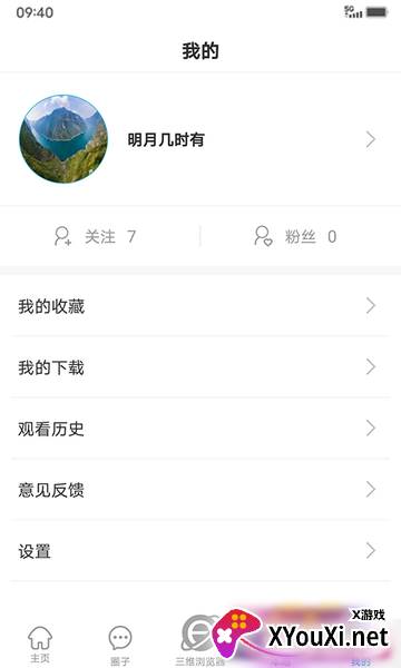 3DFan app截图