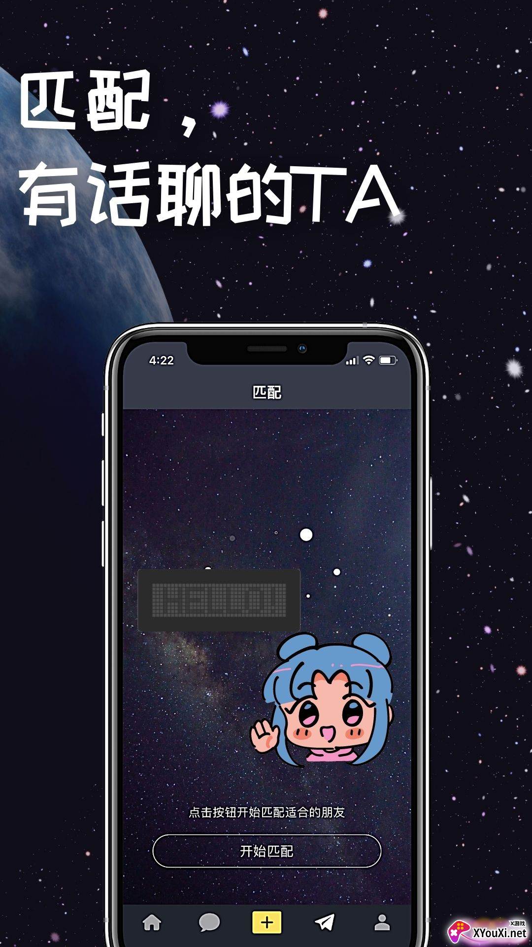 Fellows交友截图