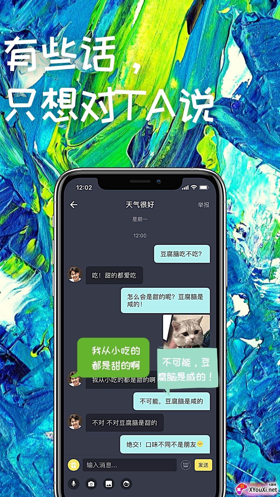 Fellows交友截图