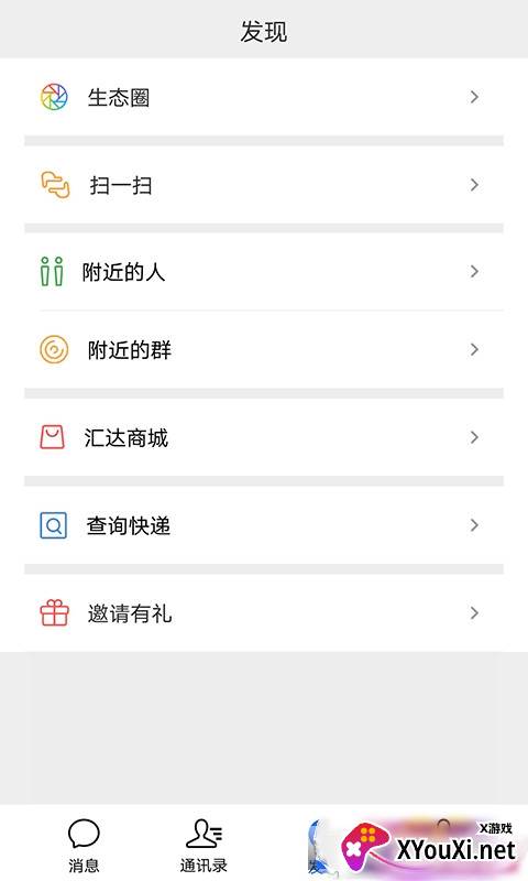 汇达app截图