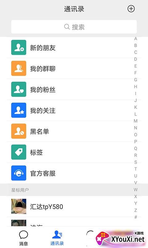 汇达app截图