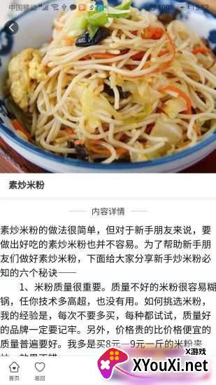 趣童年app截图