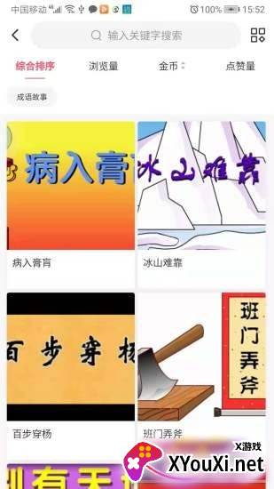 趣童年app截图