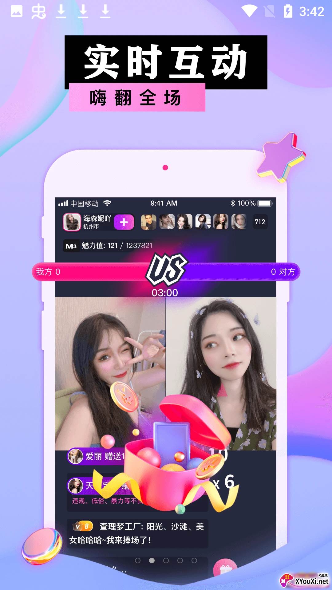 蜜港交友安卓版截图