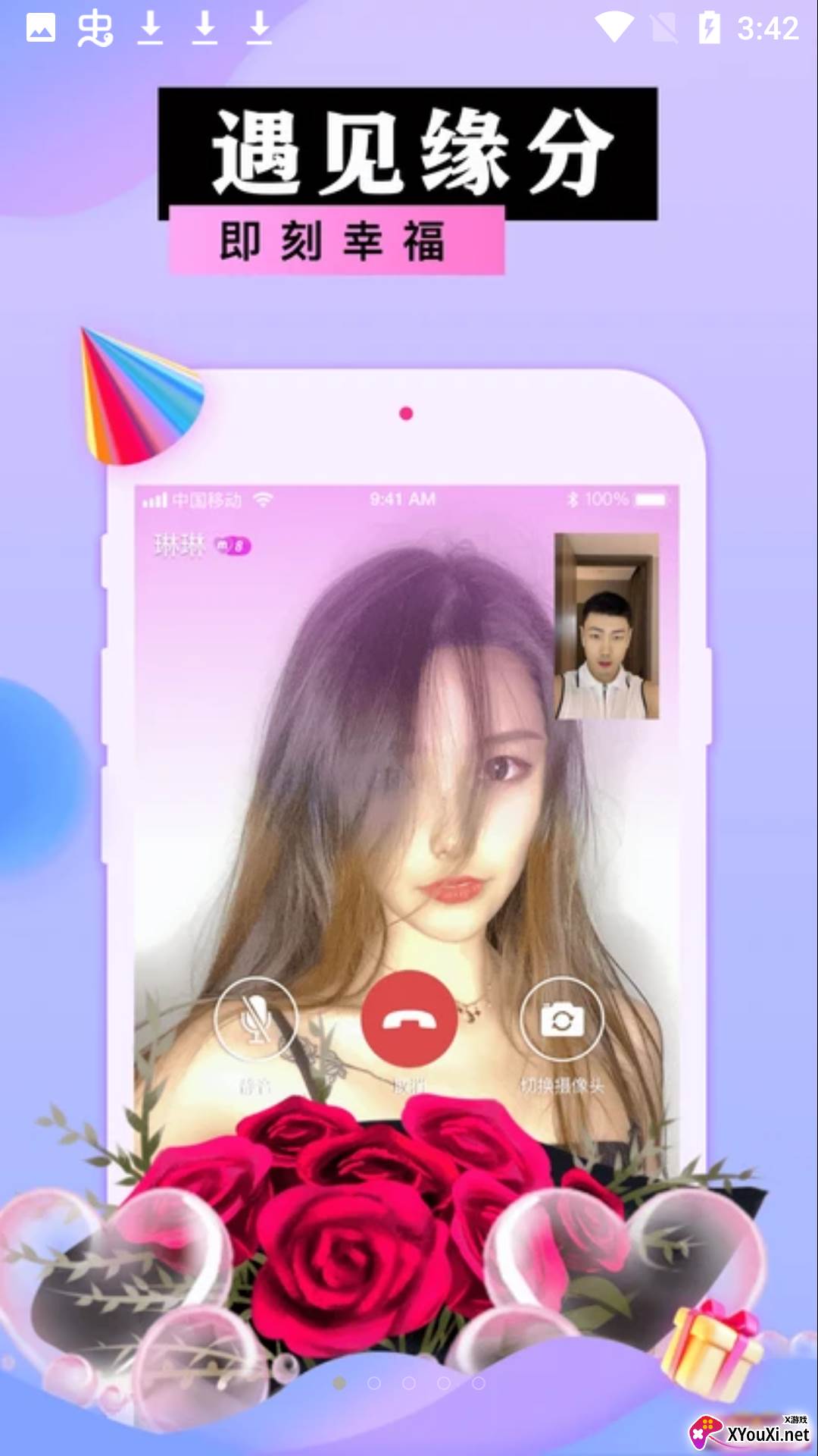 蜜港交友安卓版截图