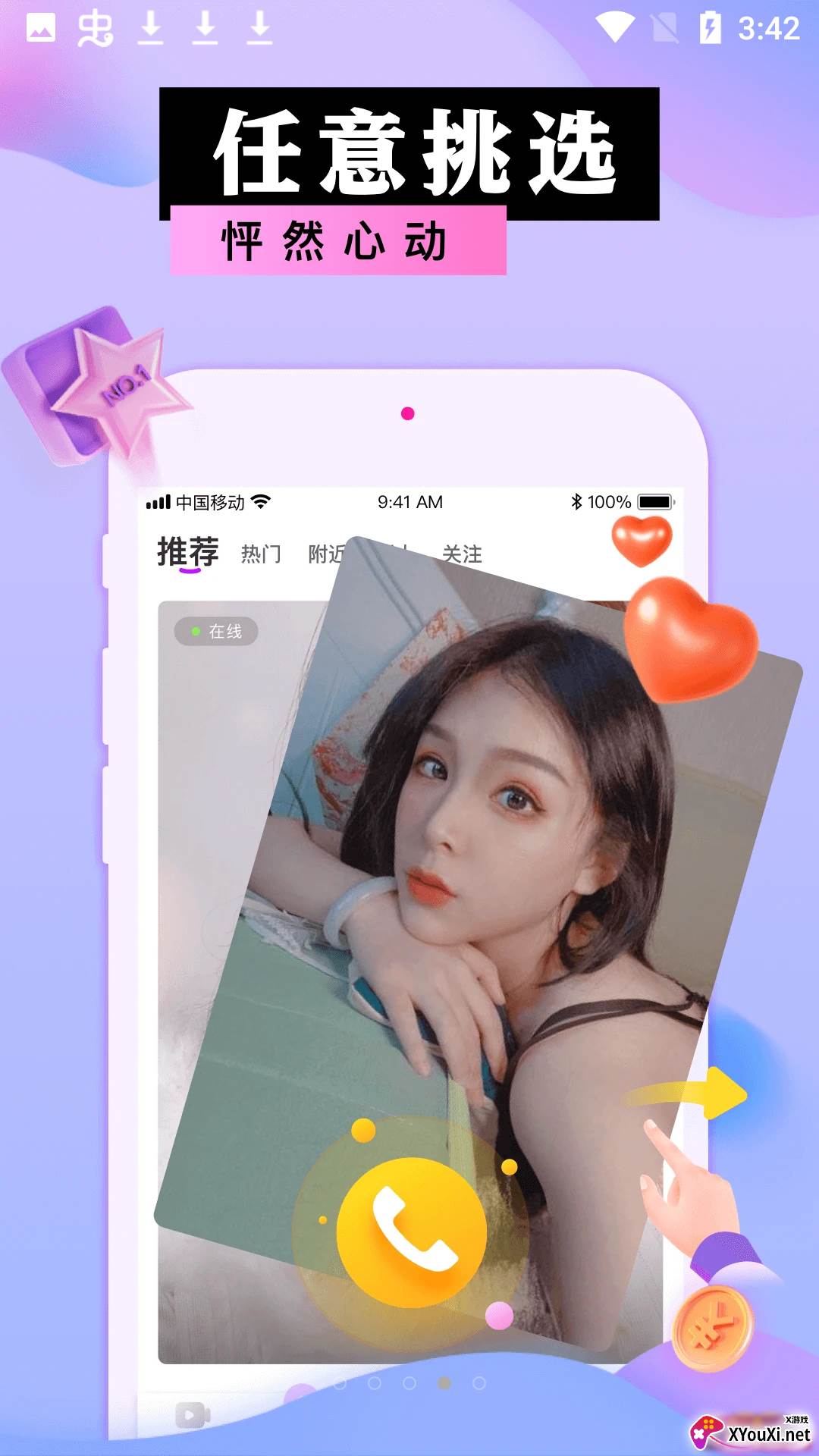 蜜港交友安卓版截图