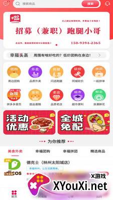 幸福林州app截图