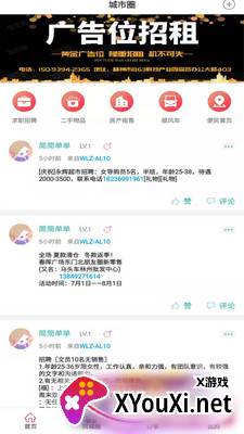 幸福林州app截图