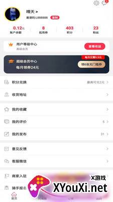 幸福林州app截图