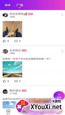 可悦app截图