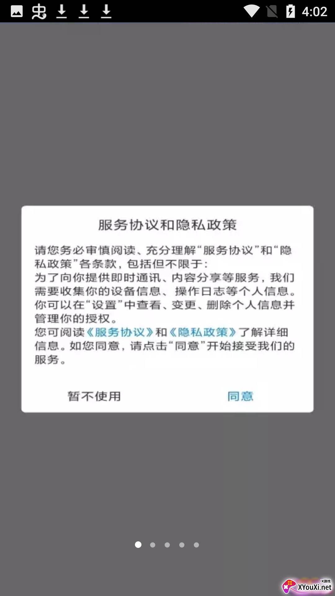 糍粑视频安卓版截图