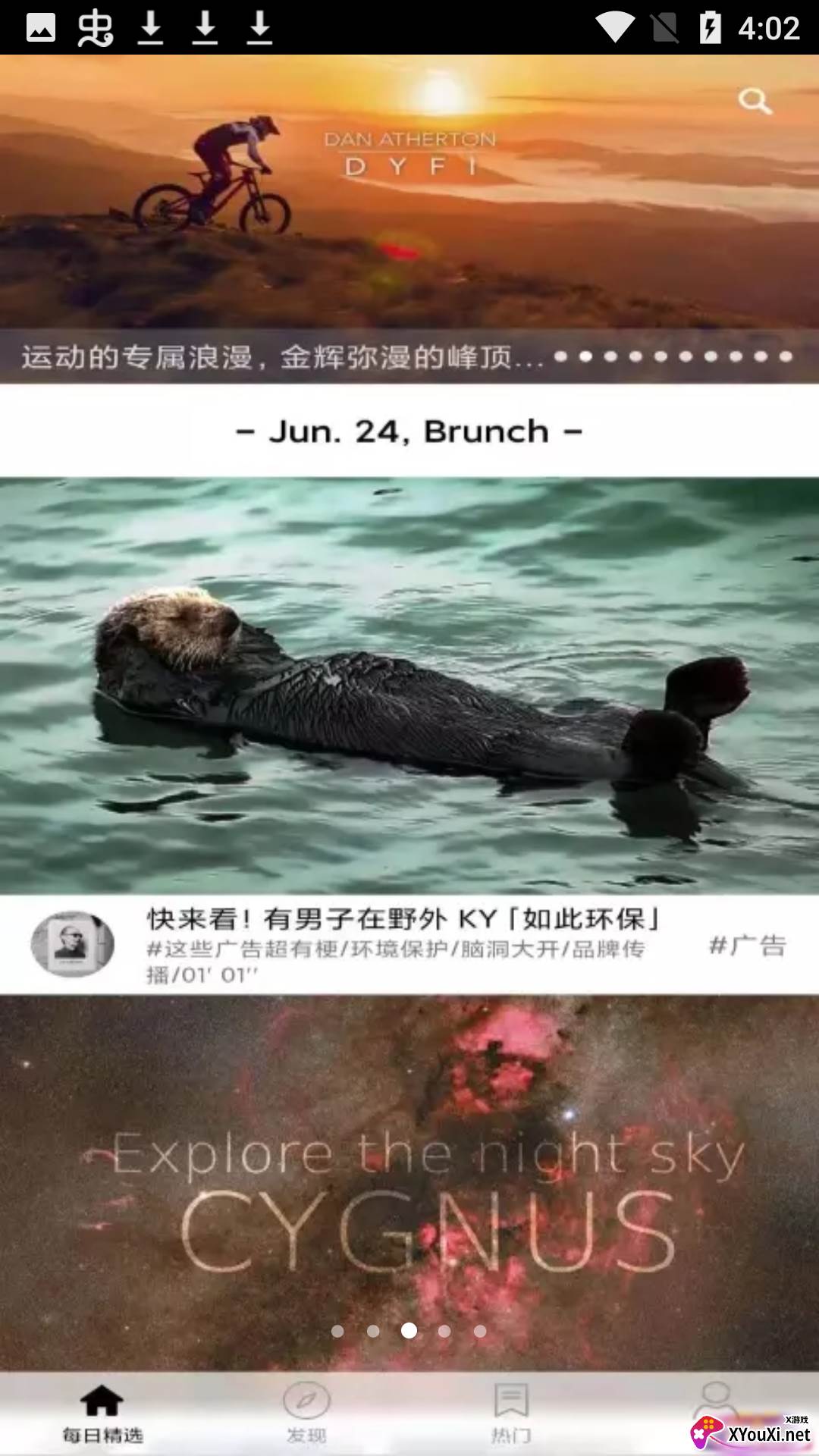 糍粑视频安卓版截图