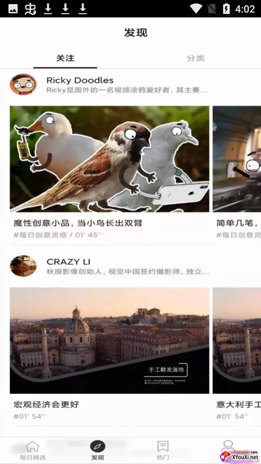糍粑视频安卓版截图