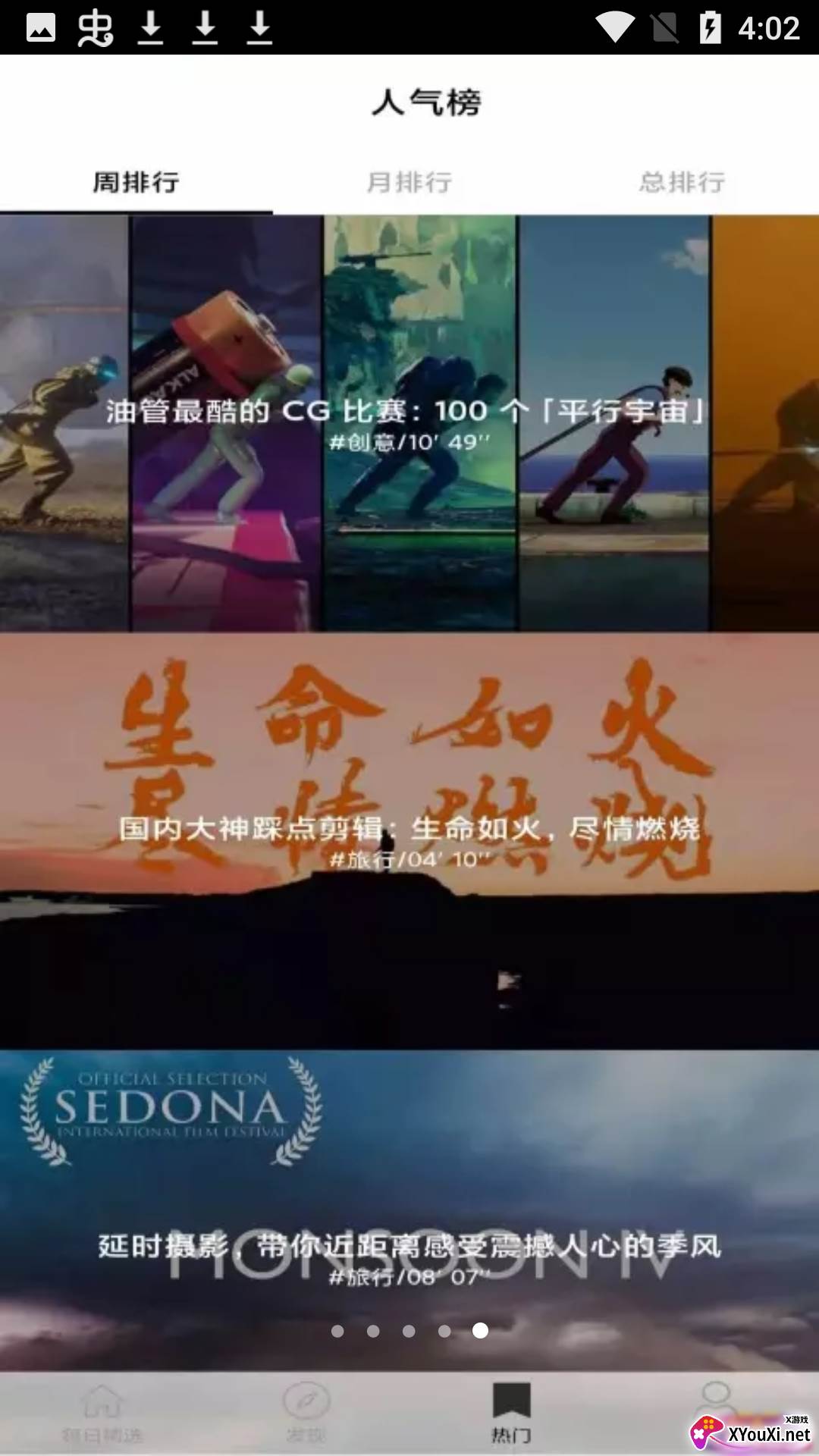 糍粑视频安卓版截图