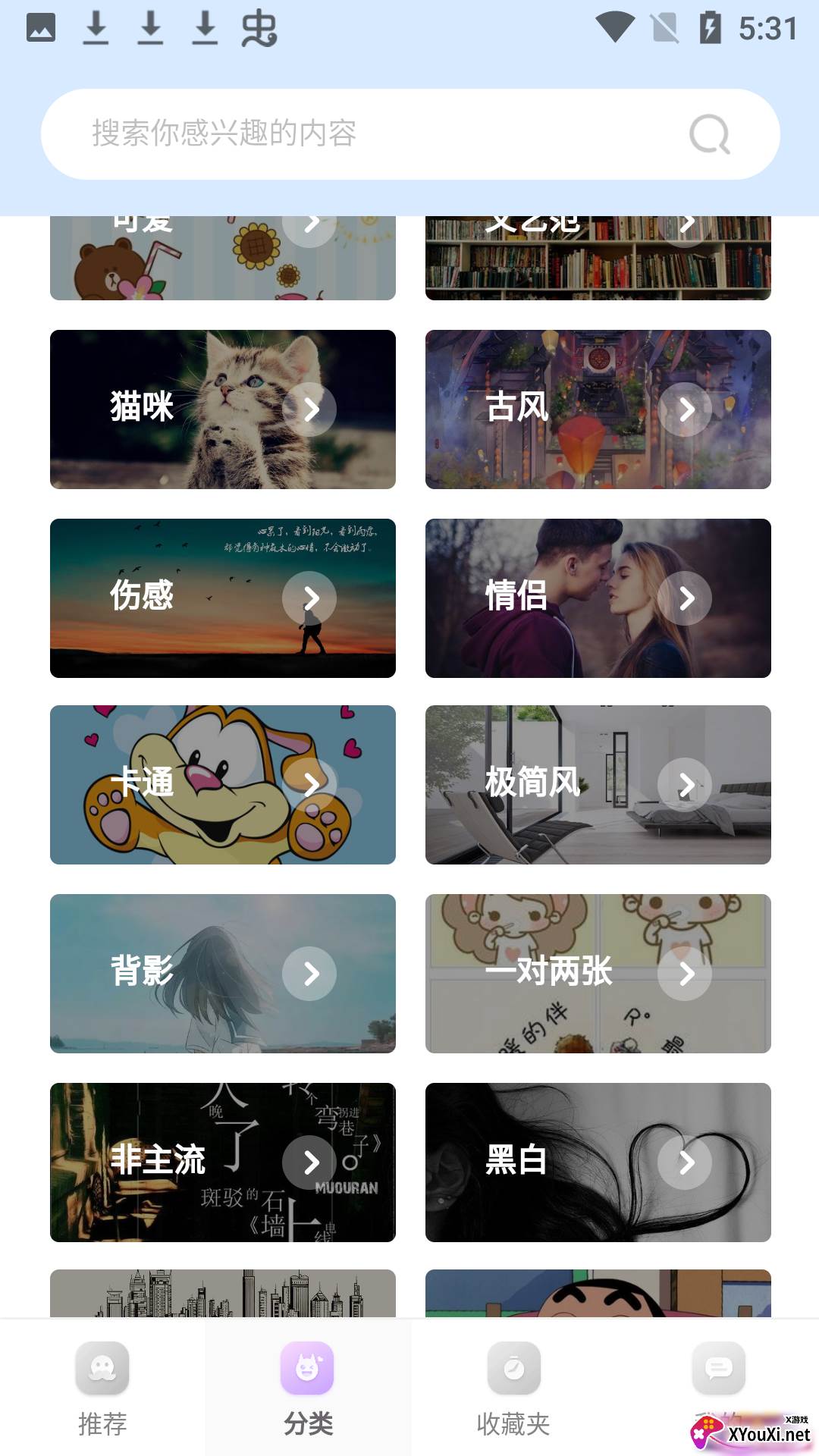 次元图库最新版截图