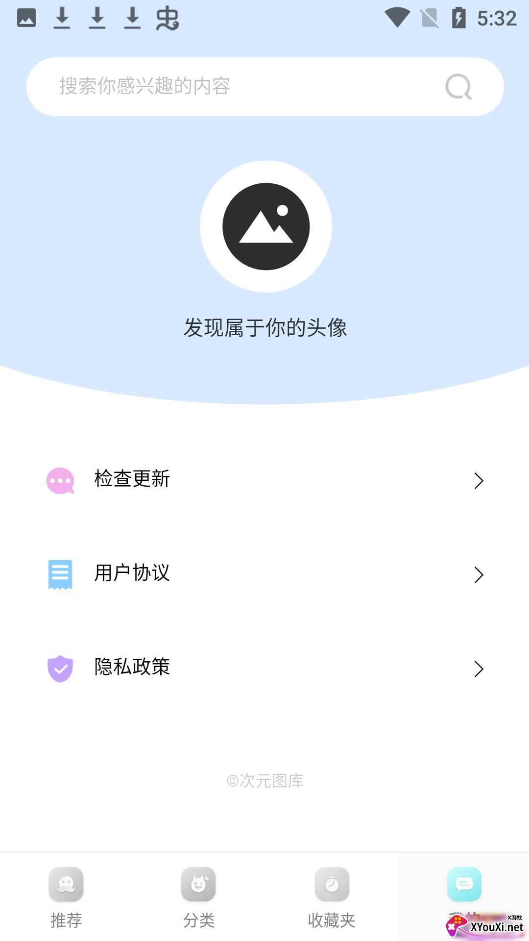次元图库最新版截图