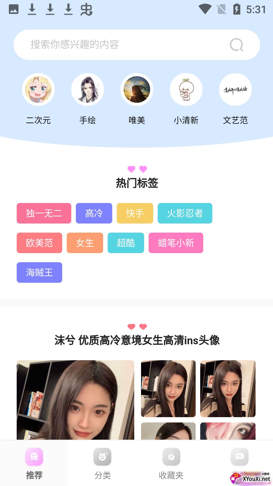 次元图库最新版截图