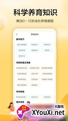 微手指app截图