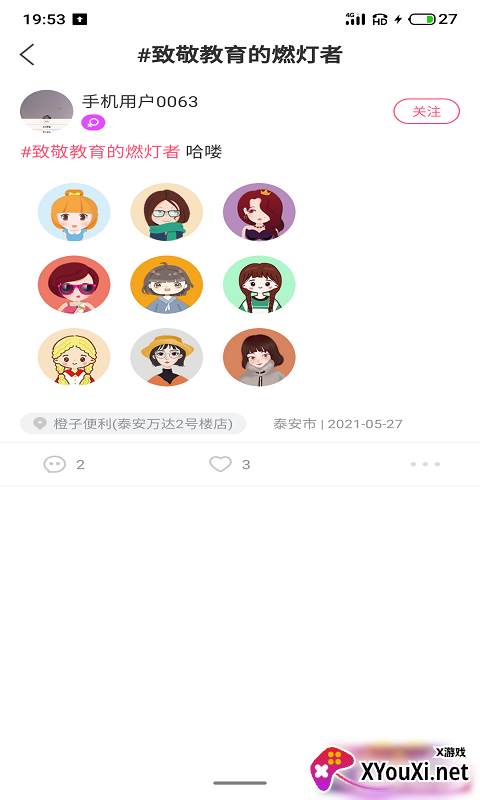 江湖app截图