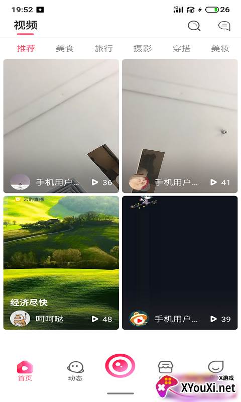 江湖app截图