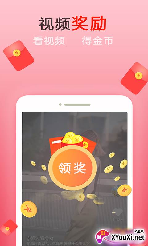 悟空视频极速版app截图