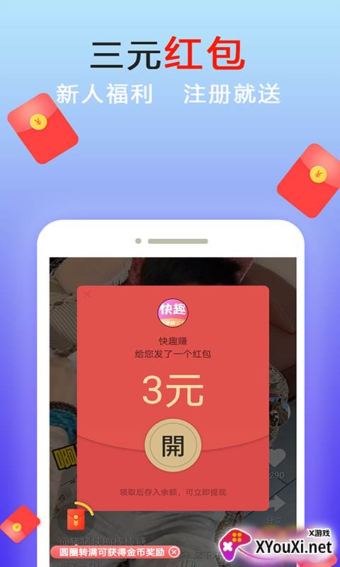 悟空视频极速版app截图