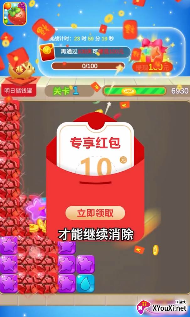 彩蛋乐消消截图