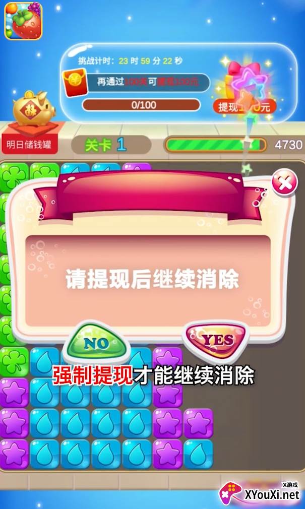 彩蛋乐消消截图