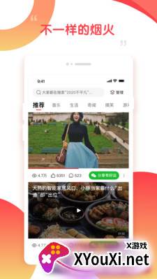 好鹿视频app截图