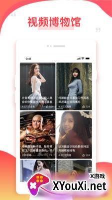 好鹿视频app截图