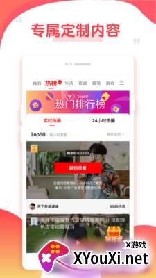 好鹿视频app截图