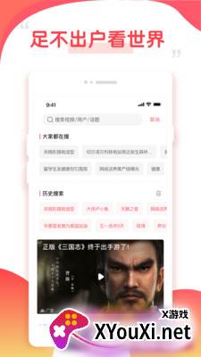 好鹿视频app截图