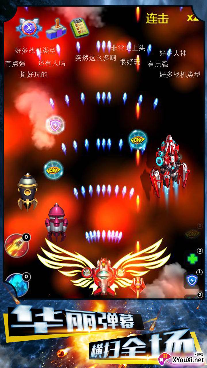 争霸星球截图