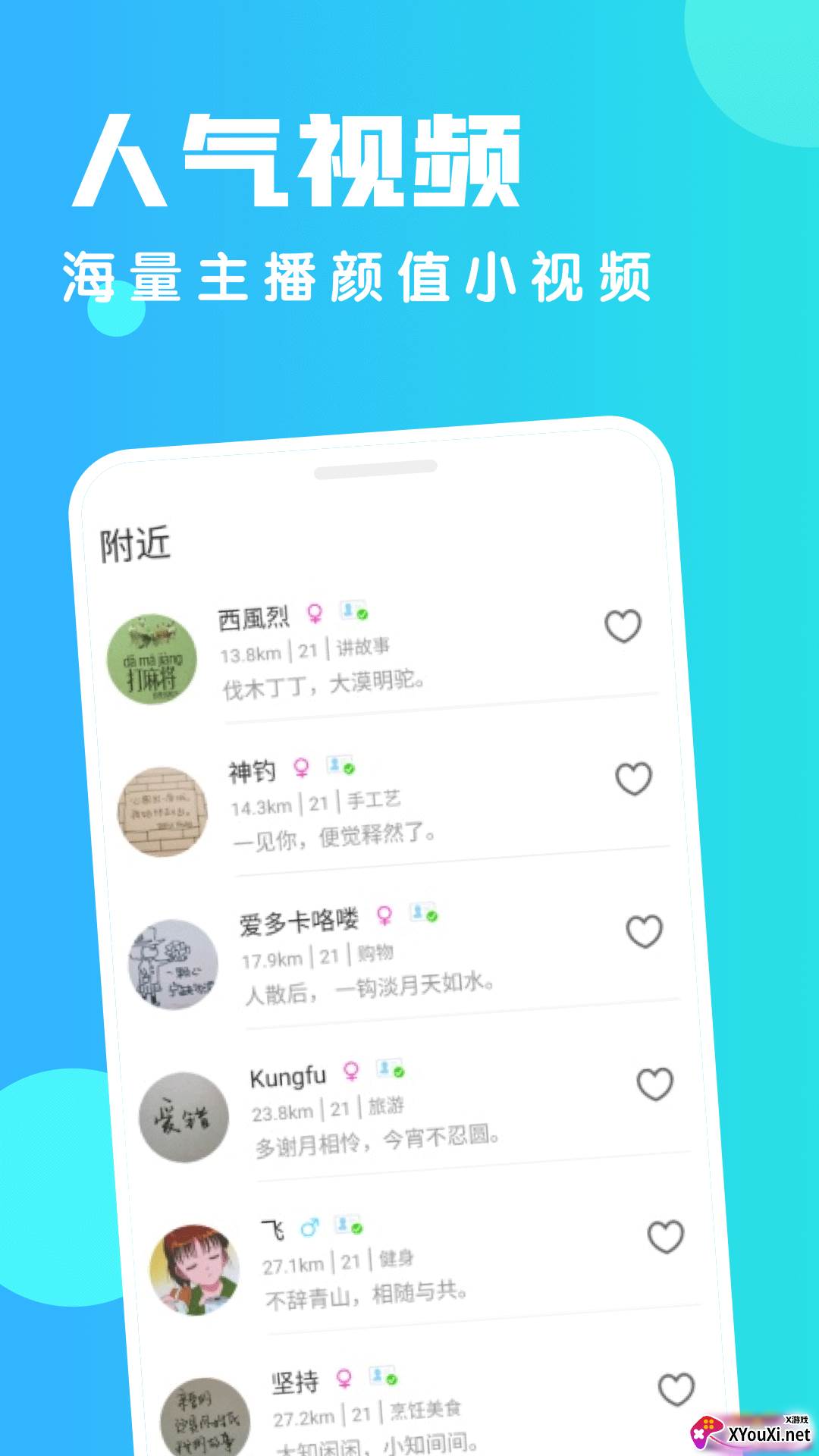 皇冠交友app截图