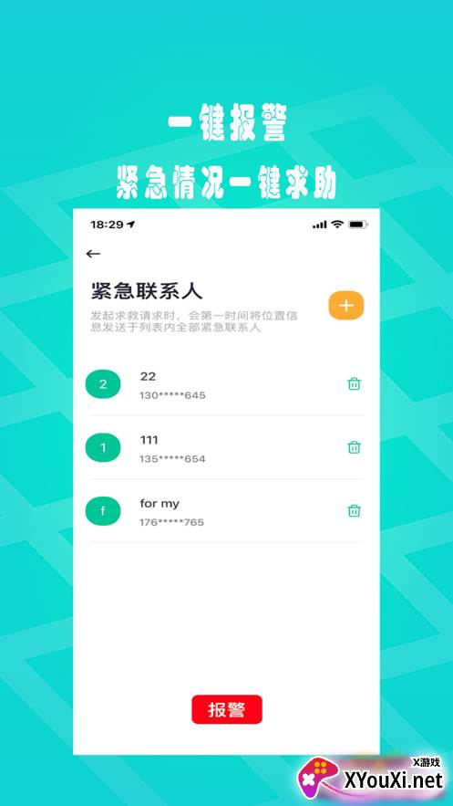 觅寻ta定位软件截图