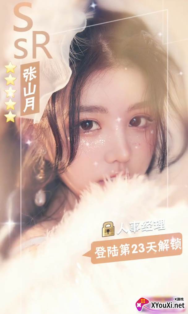 秘书模拟器截图